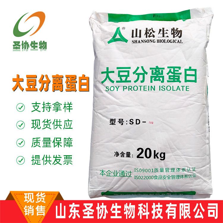 现货销售100凝胶型大豆分离蛋白粘度高可塑性高肉制品提高食品级