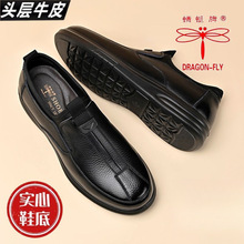 蜻蜓牌高档男士休闲皮鞋商务新款男鞋真皮透气软底中老年爸爸防滑