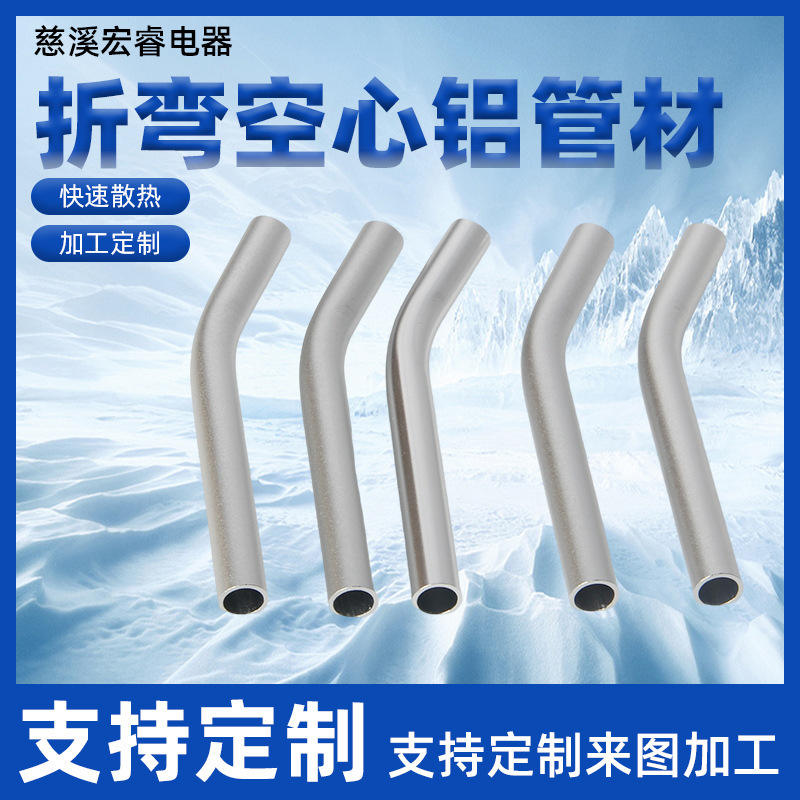 Aluminum Tube Silver White Polished Brushed 6063 Aluminum Tube Special-Shaped Bending Hollow Aluminum Tube Non-Standard Thin Wall Aluminum Profile Round Tube