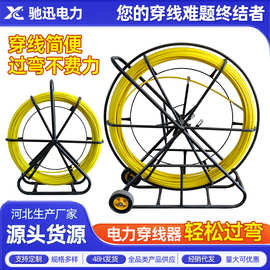 玻璃钢穿线器引线器 电工管道光缆网线穿线器 电工下线引线穿孔器