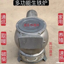 养殖取暖炉室内通炕加厚铸铁采暖炉柴火炉烧柴烧煤老式煤炉子