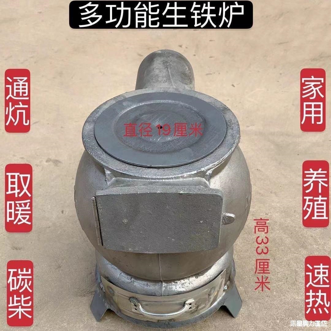 养殖取暖炉室内通炕加厚铸铁采暖炉柴火炉烧柴烧煤老式煤炉子