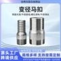 加长dn15-50宝塔变径接头