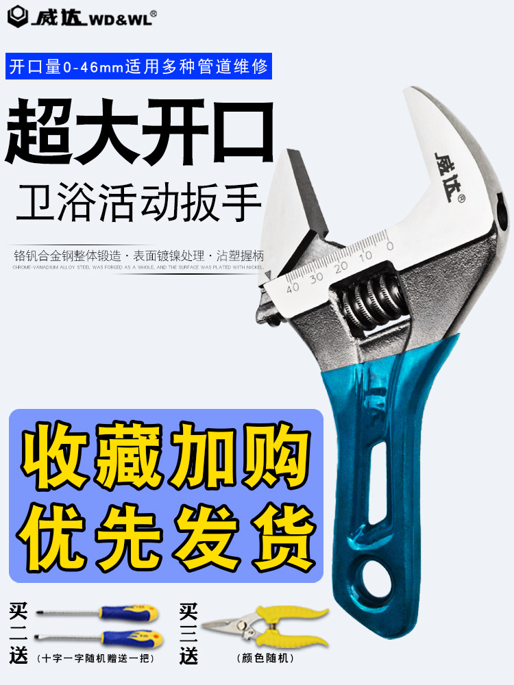Ψ威达开口短柄活动扳手 4寸6寸迷你小板手8寸短把活口扳手工具