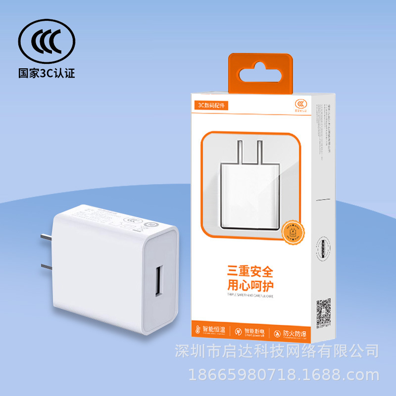 卸売代理店国家標準 3C 認証 5V2A ユニバーサルデータケーブルセット Android 携帯電話充電ヘッド充電器ヘッド|undefined