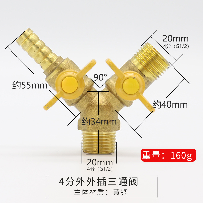全銅厚い天然ガスバルブスイッチ銅芯4分ガス三方バルブ天然ガス銅ボールバルブ一分二|undefined