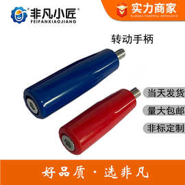 现货小转动手柄M8*63 转动手柄  胶木手把JB7270.4A-97 转动手柄