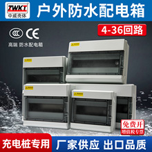 跨境户外防水配电箱SH系列家用IP65塑料充电桩弱电箱空开盒电表箱