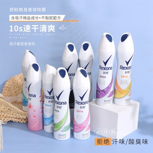 Rexona������Շ��FҸ��ֹ��������ˮ���¸�ˬ��Ůʿ���w¶��Ʒ