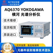 日本横河YokogawaAQ6370C 横河光谱仪 维修/销售/回收/租赁质