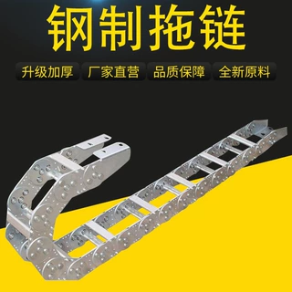 机床钢铝拖链桥式全封闭钢制链条金属不锈钢TL型坦克防护钢铝拖链