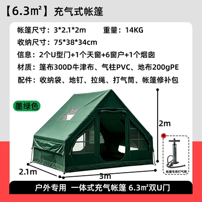 Large Space, Quick-Open Tent, Avtomobil dam çadırları - 63m-double-u-shaped-door-dark-green-manual-inflation-212
