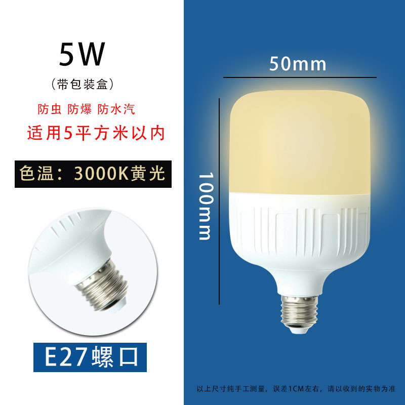 Bombilla LED E27 boca de tornillo luz amarilla 3000K lámpara de ahorro de energía doméstica tres luces anti-bulbo luz cálida alta riqueza y guapo