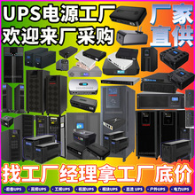 UPS��Դ EA300 EA305 EA310 EA315 EA600N EA610SEA615S EA620S