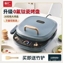 利仁电饼铛家用双面加热新款电饼档可拆洗加大加深电煎锅煎烙饼锅