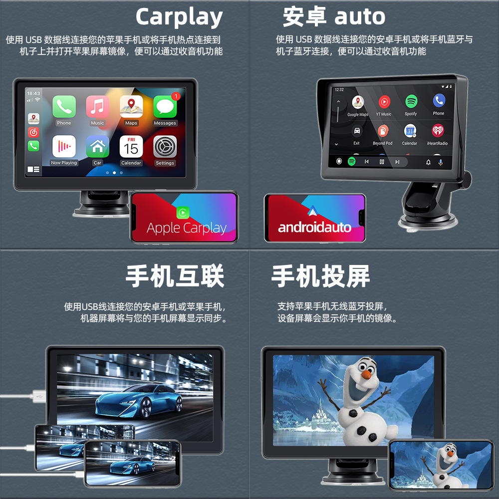 7inch Touchscreen Android Car Bluetooth Portable Wireless Apple Carplay Cigarette Lighter Display Cp701