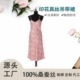 印花真丝吊带裙夏季新款清爽透气修身合体16姆米桑蚕丝吊带连衣裙