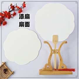 古风扇子漆扇空白扇面画纸团扇双面diy水彩绘国画书法复古工艺扇