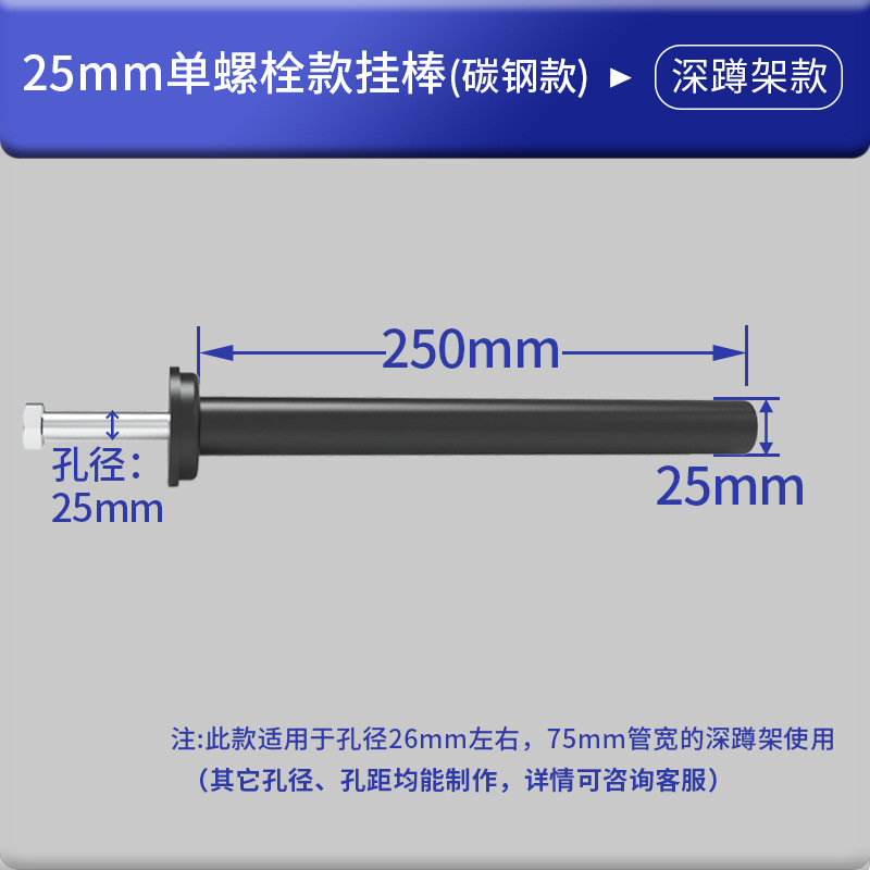 25mm 단일 볼트 걸이 막대(탄소강 버전)