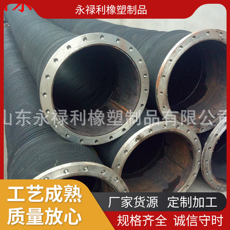 法兰式大口径钢丝骨架排涝水泵配套吸排水泥沙胶管黑色橡胶管