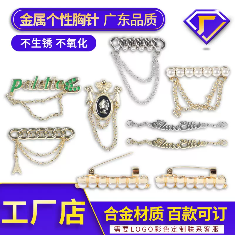 新款时尚轻奢流苏胸针个性设计别针配饰