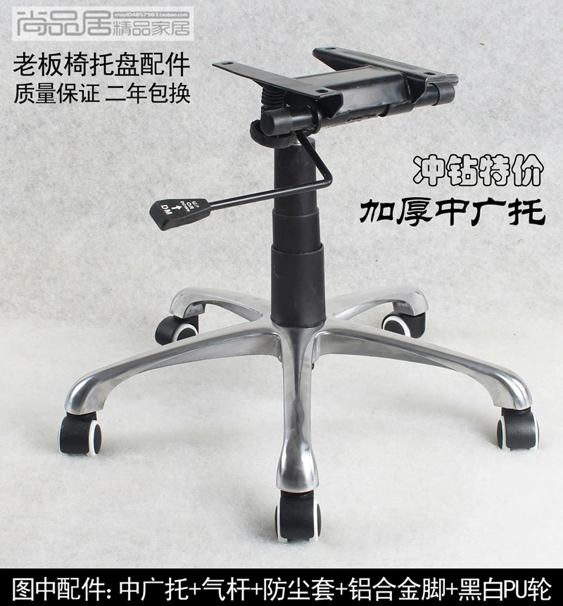 Оптовая утолщенный взрывозащищенный вращающийся стул лоток аксессуары для стульев большого класса стул Boss подъемное кресло шасси офисной базы