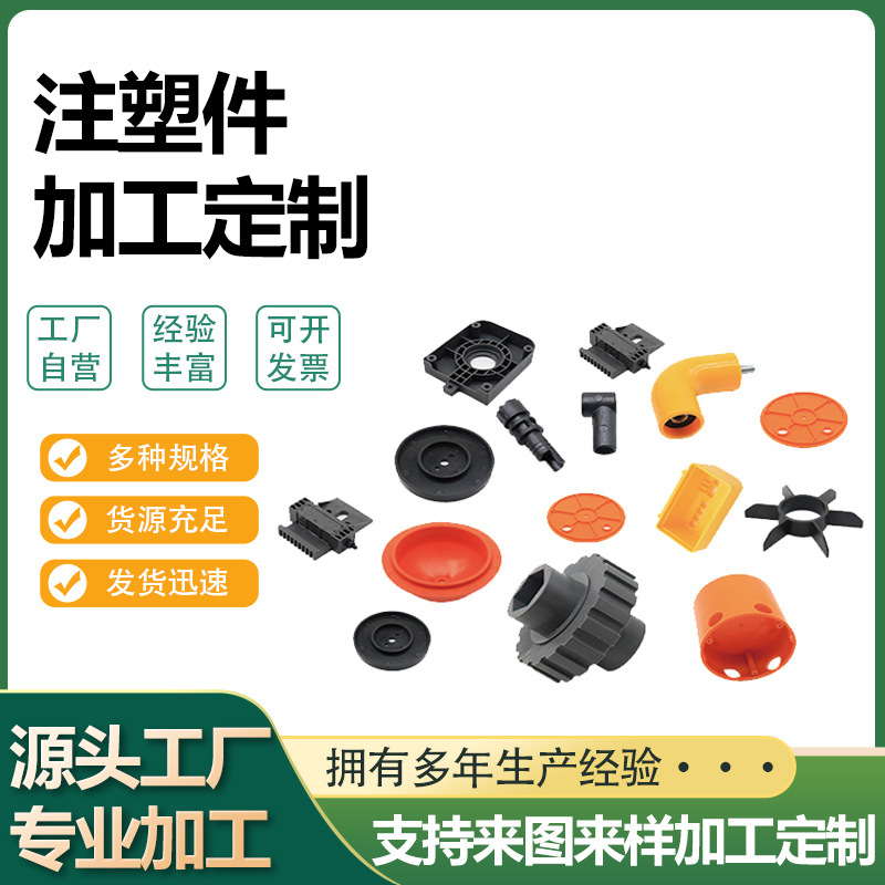 注塑加工塑料零部件 圆形透明胶塞PVC塑料套管超高分子异形件批发