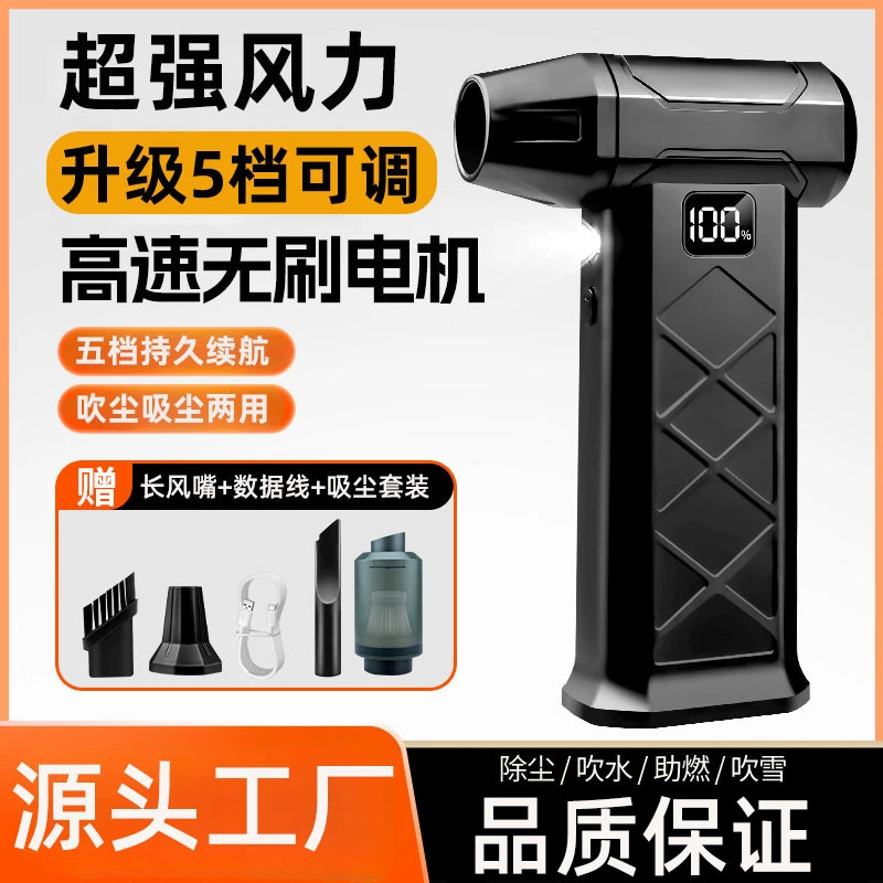 Миниатюрный ручной высокоскоростной турбинный вентилятор с бесщеточным двигателем 130 000/110 000 об/мин для уличного освещения, портативный, для использования за пределами страны.