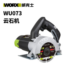 威克士云石机WU073切割机家用大功率手提瓷砖无齿锯石材开1600W