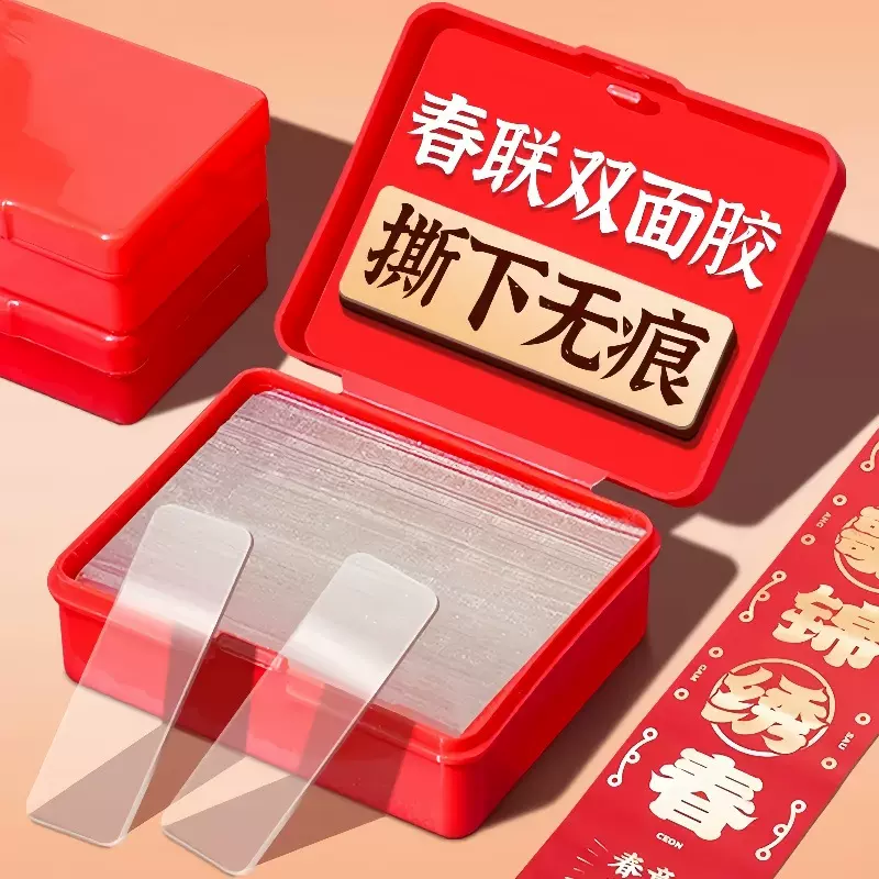 春联无痕双面胶墙面对联专用透明胶贴婚车婚房万能强力纳米胶贴片