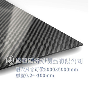 200*300mm ��0.5mm~10mm 3K̼�w�S�� �ߏ��� �͸��g ��ģ�t��̼��