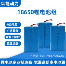 18650�늳� 7.4V 2500mah�՚�z�y�x���܇���⃦���L��