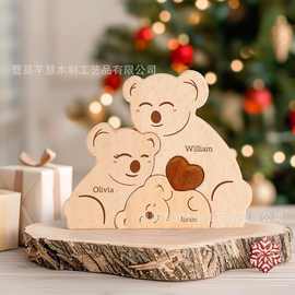 亚马逊个性化考拉温馨一家人拼图套装木质家居摆件复活节派对装饰