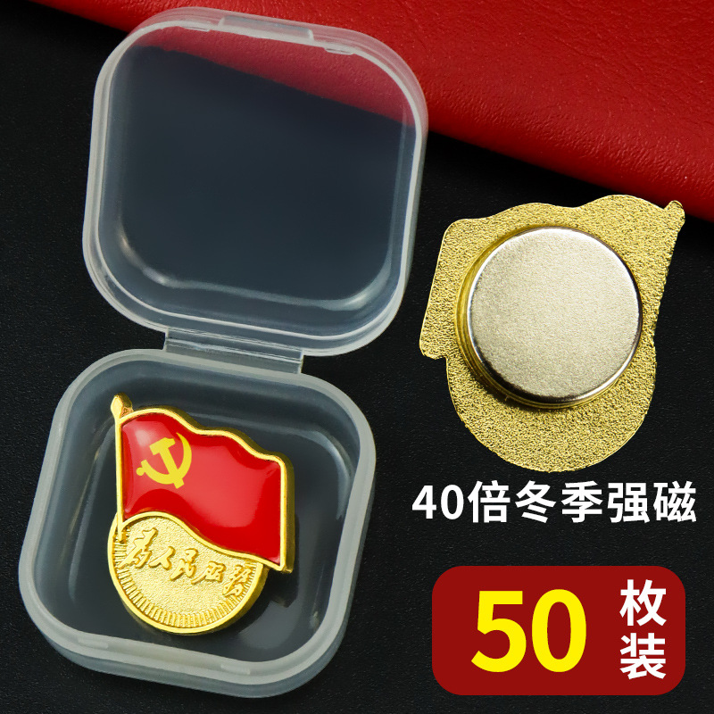 박스형 [초강력 42배 이중 자석 버클] 50개/두꺼운 버전