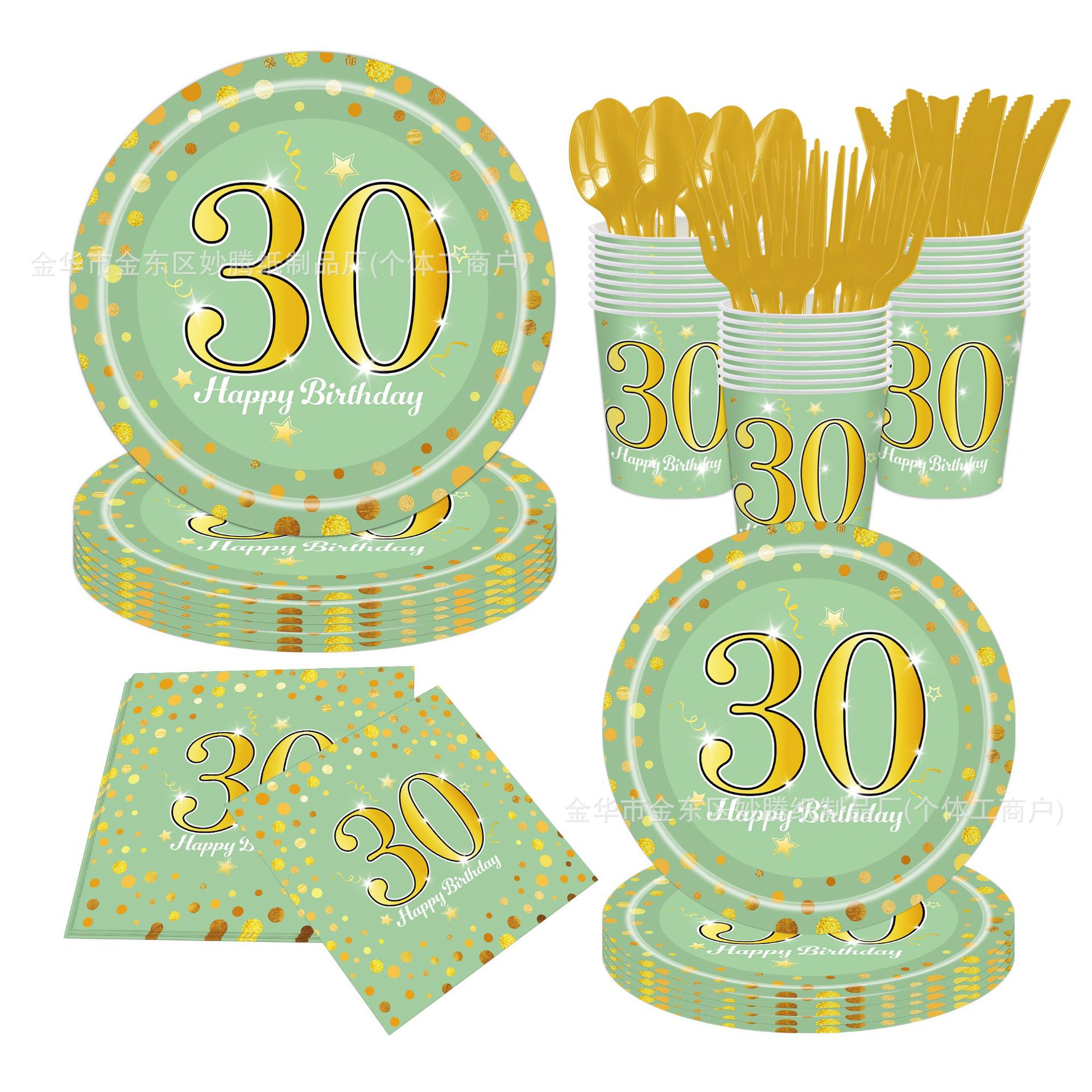 Ventas transfronterizas calientes de cumpleaños de 30 años de comida familiar de fiesta cubiertos de papel tazas de papel toallas de papel conjunto de bandeja de papel desechable
