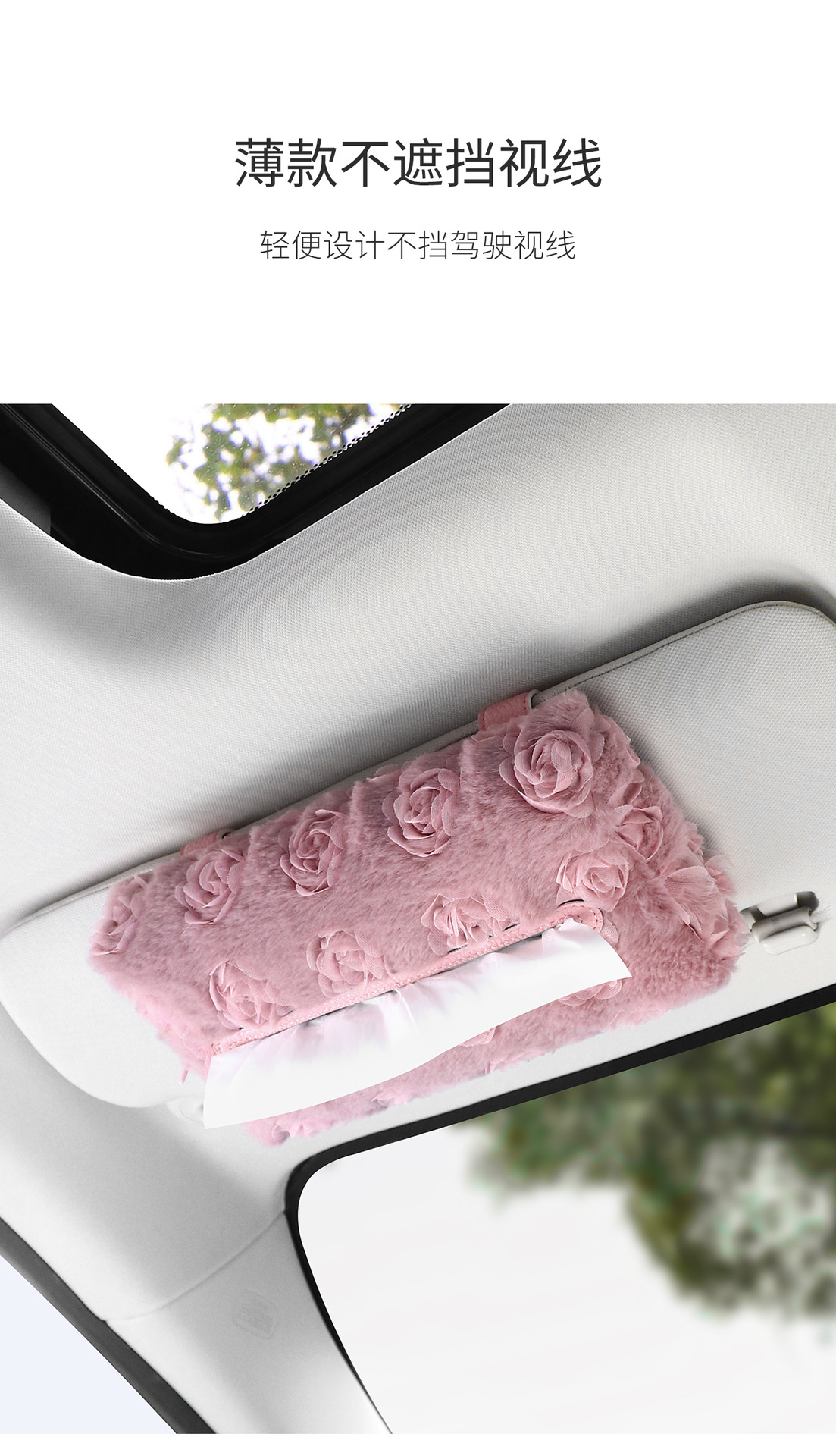 Car Sun Visor Tissue Box, Plush Rose Tissue Box for Car, Light Luxury High-Quality Texture Car Interior Storage Tissue Box
