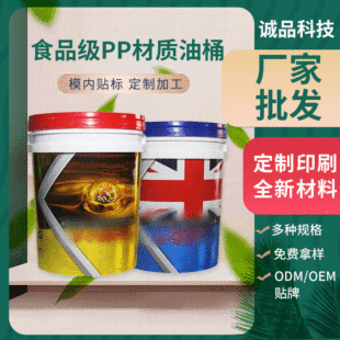 18L�����ψAͰ����ˮ������T��pp���b�ܷ⻯��Ͱ����