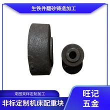 精密铸造机械配件浇筑球磨铸铁灰铸铁翻砂铸造定制加工铸铁件