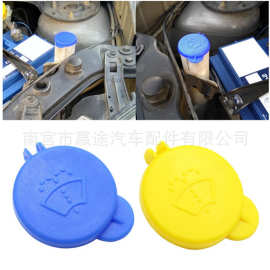 适用于福特嘉年华Fusion汽车挡风玻璃雨刷水箱瓶盖油箱盖1488251