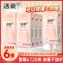 洁柔卫生实惠装家用厕纸