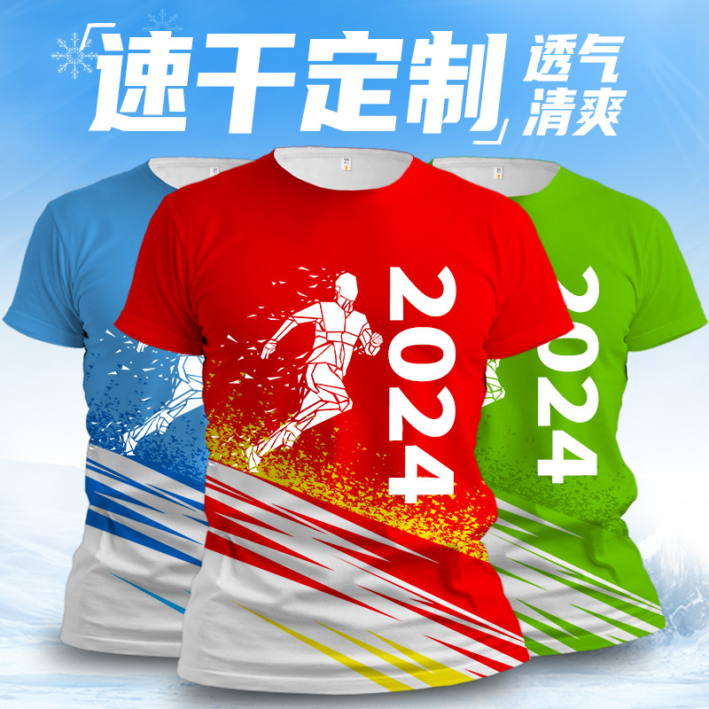 เสื้อยืดพิมพ์ทั้งตัวแห้งเร็วปรับแต่งไล่ระดับแขนสั้นวิ่งกีฬากลุ่มเครื่องแบบโรงเรียนมาราธอนพิมพ์โลโก้