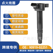 90919-02251�m���׿��_˹�c��ȦUF487 IS RX ES350��܇�߉���