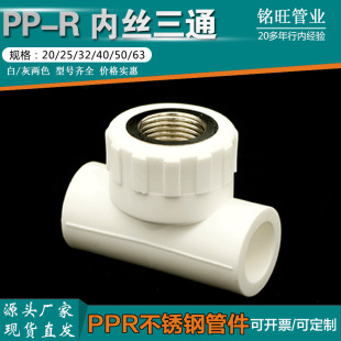 PPR���P䓃Ƚz��ͨ20 25 32 4��6��1�� ���ݼy��ͨPPRˮ�����