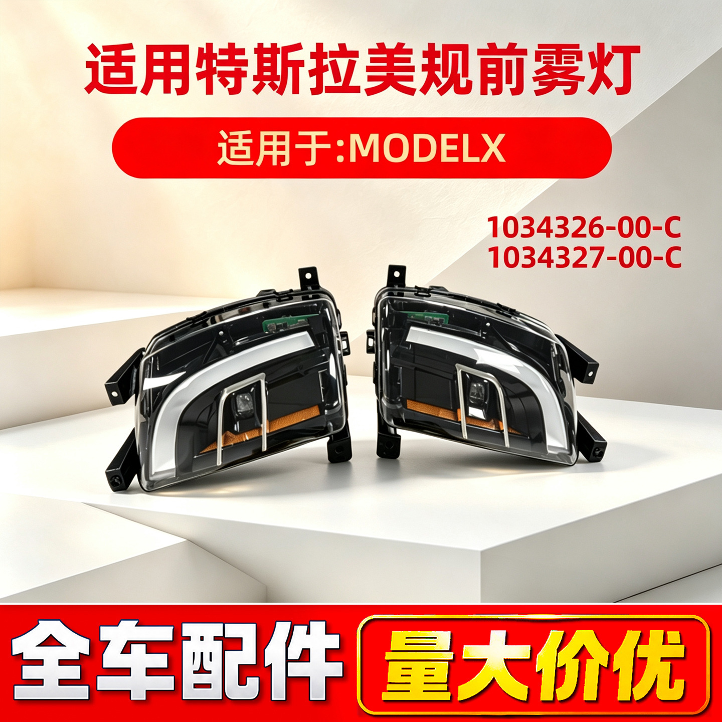 Suitable for Tesla Model Y rear bumper reflector light fog light 1626226-00-B 1495818