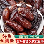代发伊朗黑椰枣蜜枣阿联酋特产批发 中东特产沙漠面包即食黑椰枣