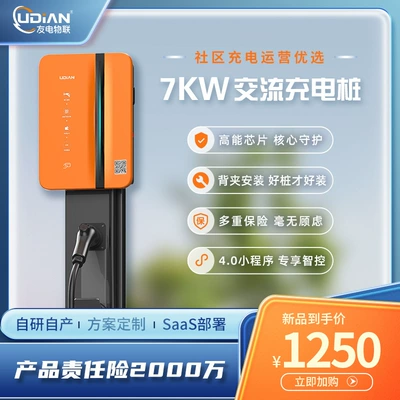 7Kw Residential New Energy Ac Elektrikli avtomobil şarj cihazları