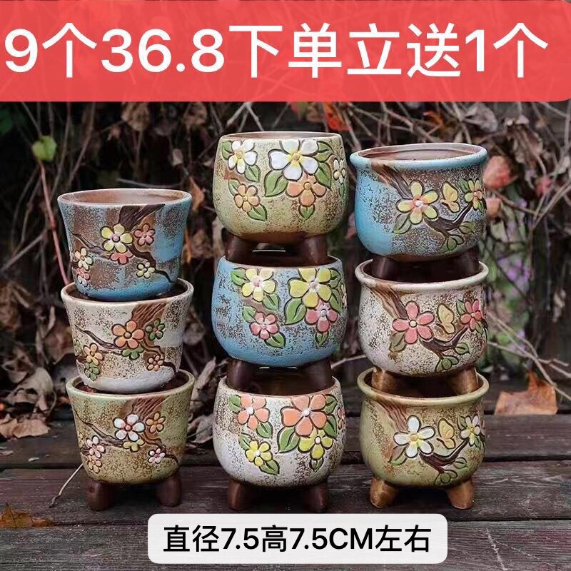 Korean-Style Succulent Flower Pot, Coarse Pottery Flowing Glaze, Plain-Fired Thumb Pot, Personalized Mini Ceramic Flower Pot, Breathable Small Flower Pot, Free Shipping