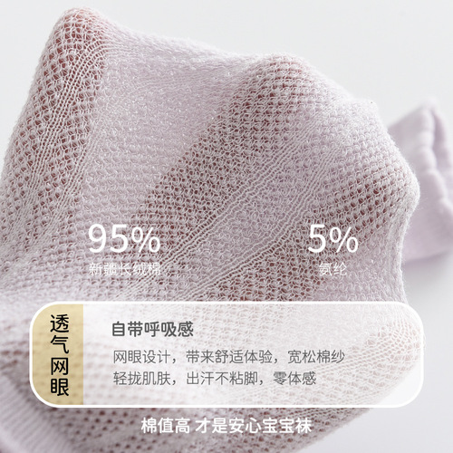 Children's Long Stockings Summer Thin Girl's Knee-High Socks Mesh Breathable Small and Medium Children's Tall Socks Student Socks Wholesale