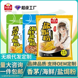 复合调味料;调味酱;酱油