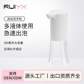 自动感应泡沫洗手机免接触智能红外线凝胶酒精家用皂液器全自动